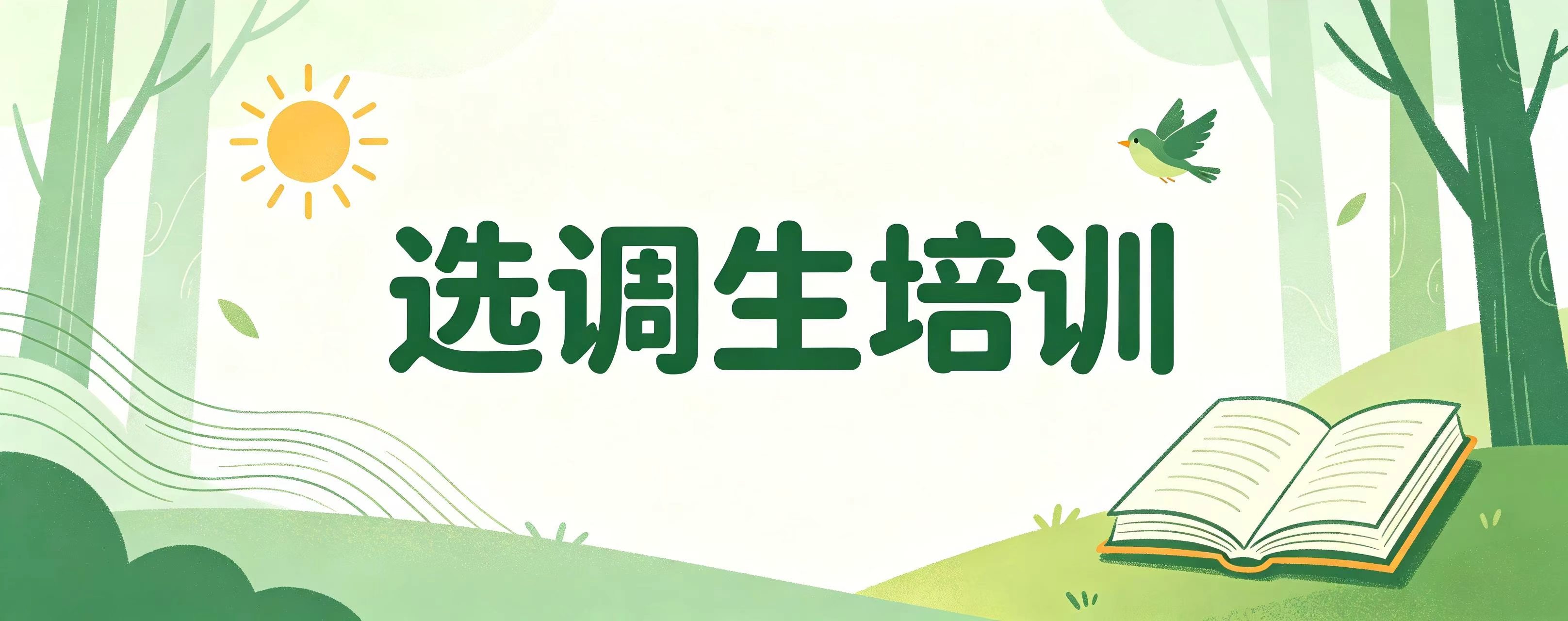 盘点一览|2026天津市实力出色的选调生培训机构前十榜揭晓