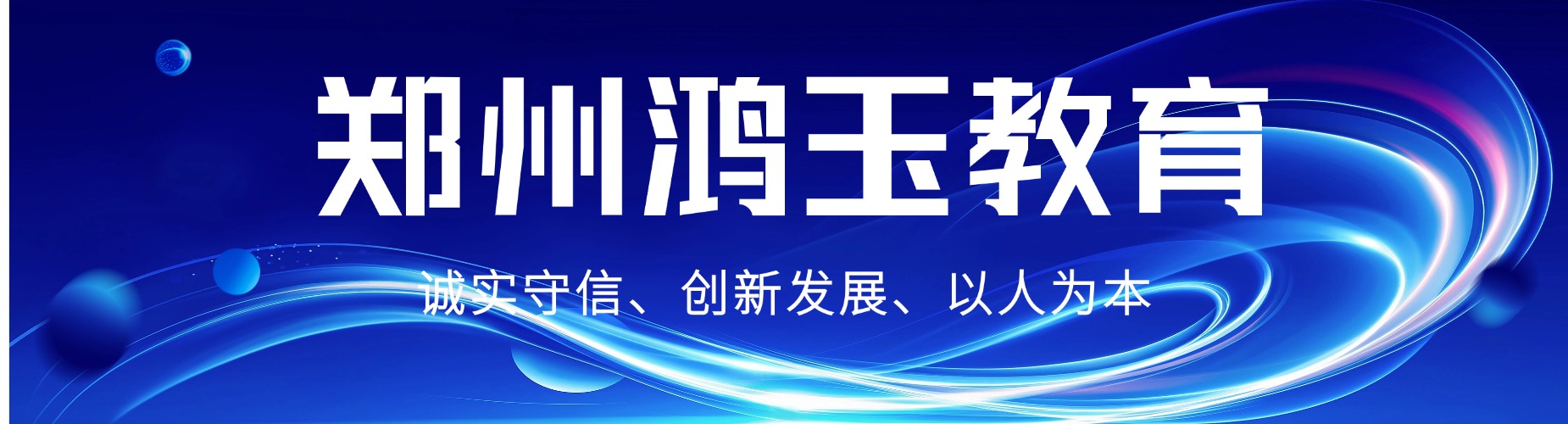 名单盘点|郑州工业机器人培训机构前十强排名新鲜出炉