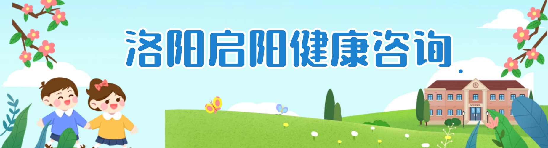 2026河南省洛阳市从绝望到希望，家长见证这所矫正学校的奇迹！