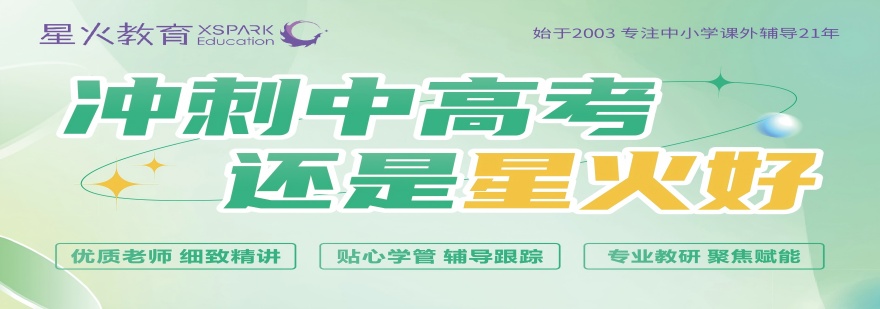 名单盘点|昆明市高新区专业初三全日制机构前十名单权威排名展示
