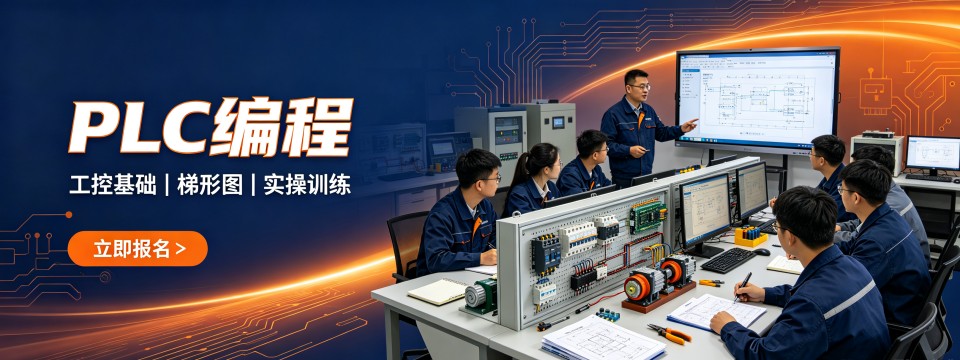 盘点成都十大正规PLC技能辅导机构排行榜名单