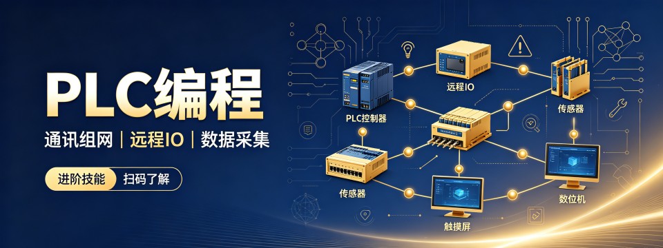 盘点成都十大正规PLC技能辅导机构排行榜名单