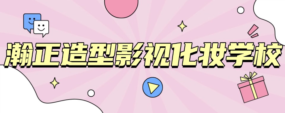 发布浙江金华横店影视化妆师与剧组化妆师十佳机构名单汇总