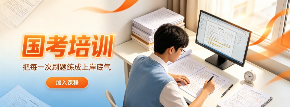 黑龙江省哈尔滨市国考培训机构哪家强?深度揭秘