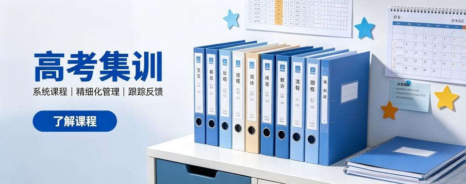 武汉市口碑好的高考集训辅导培训机构十大名单汇总一览
