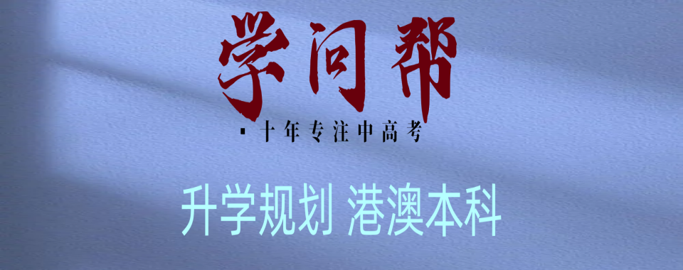 东莞各年级适用!口碑爆棚的高中文化课辅导机构大盘点