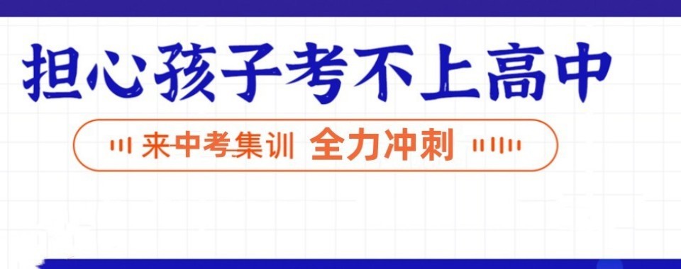 2026山西省太原市家长认可度高的初三冲刺辅导机构,哪家教育理念好