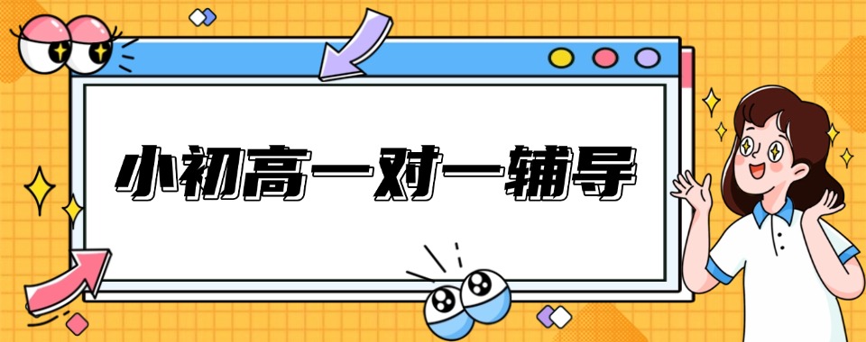 盘点弱科提升课程教学:河南十大小初高辅导特训机构