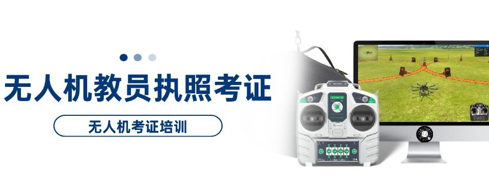 甄别无人机培训要点:武汉十大无人机实操实训机构整理