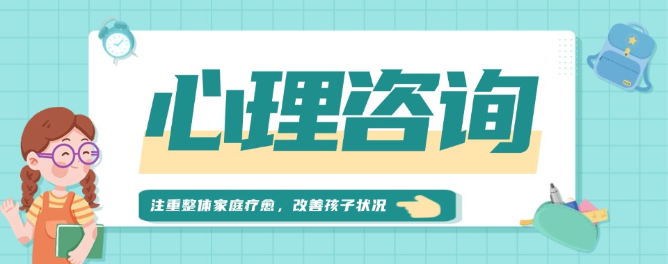 2026黑龙江精选本地好的一对一心理咨询机构实力排名更新