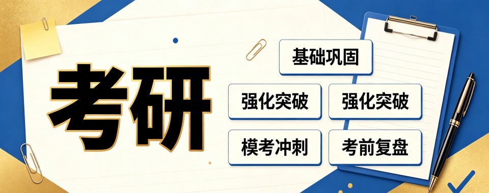 甄选郑州十大口碑出众考研专业课培训机构汇总