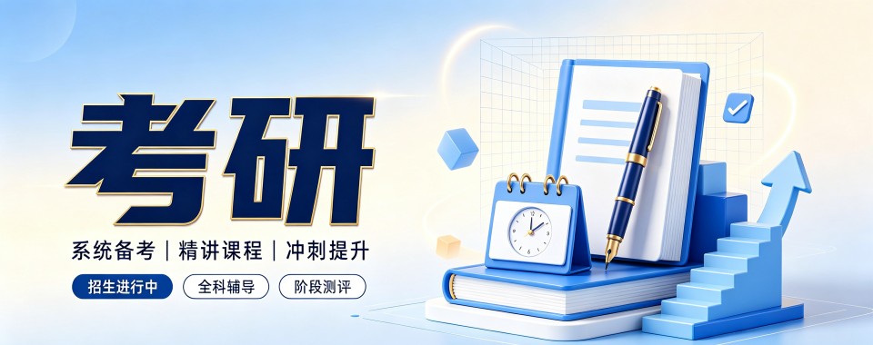 盘点长沙十大团队精锐考研备考辅导机构真实曝光