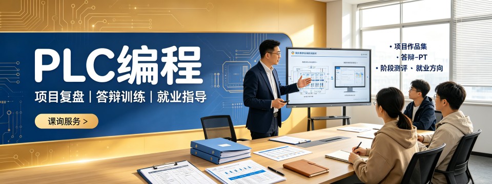 甄选武汉十大行业内深耕多年的PLC编程应用培训机构
