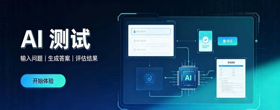 推荐目前河南省郑州市出色的AI测试培训机构最新排名公布