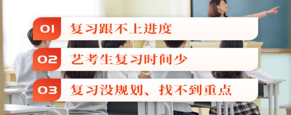 内蒙古赤峰艺考专业课和文化课热门推荐好评的培训学校名单一览