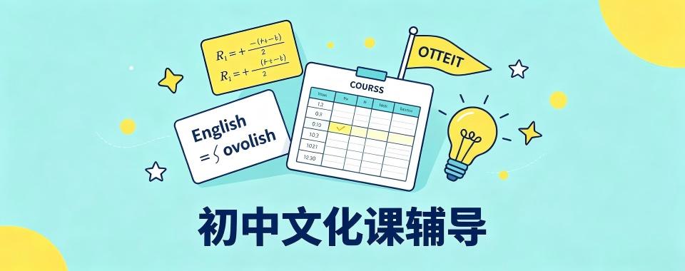 广东省广州市初中文化课辅导机构大比拼,哪家脱颖而出