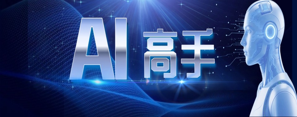 盘点一览|浙江省杭州市AI大模型培训机构精选名单详情一览