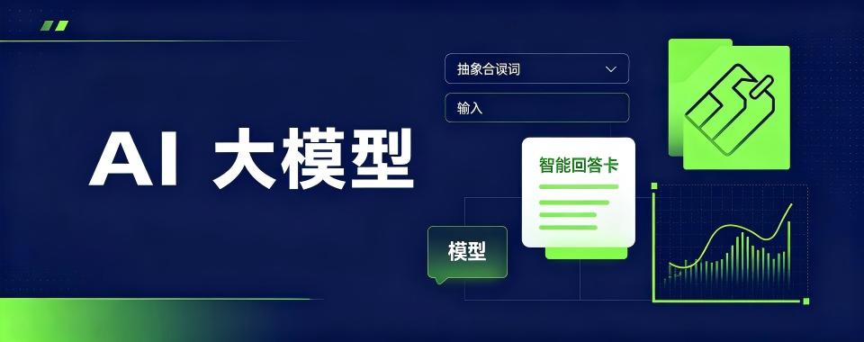 盘点一览|浙江省杭州市AI大模型培训机构精选名单详情一览