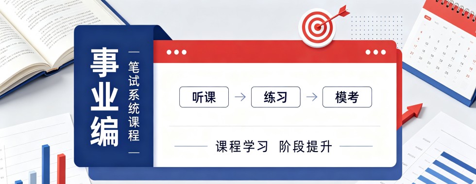 浙江十大教研精良事业单位培训机构排行榜名单