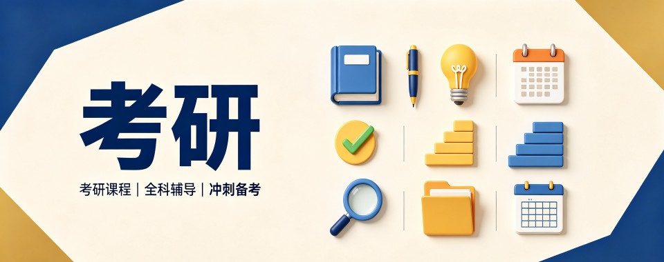 河南郑州考研名师天团坐镇,精准押题,备考少走弯路