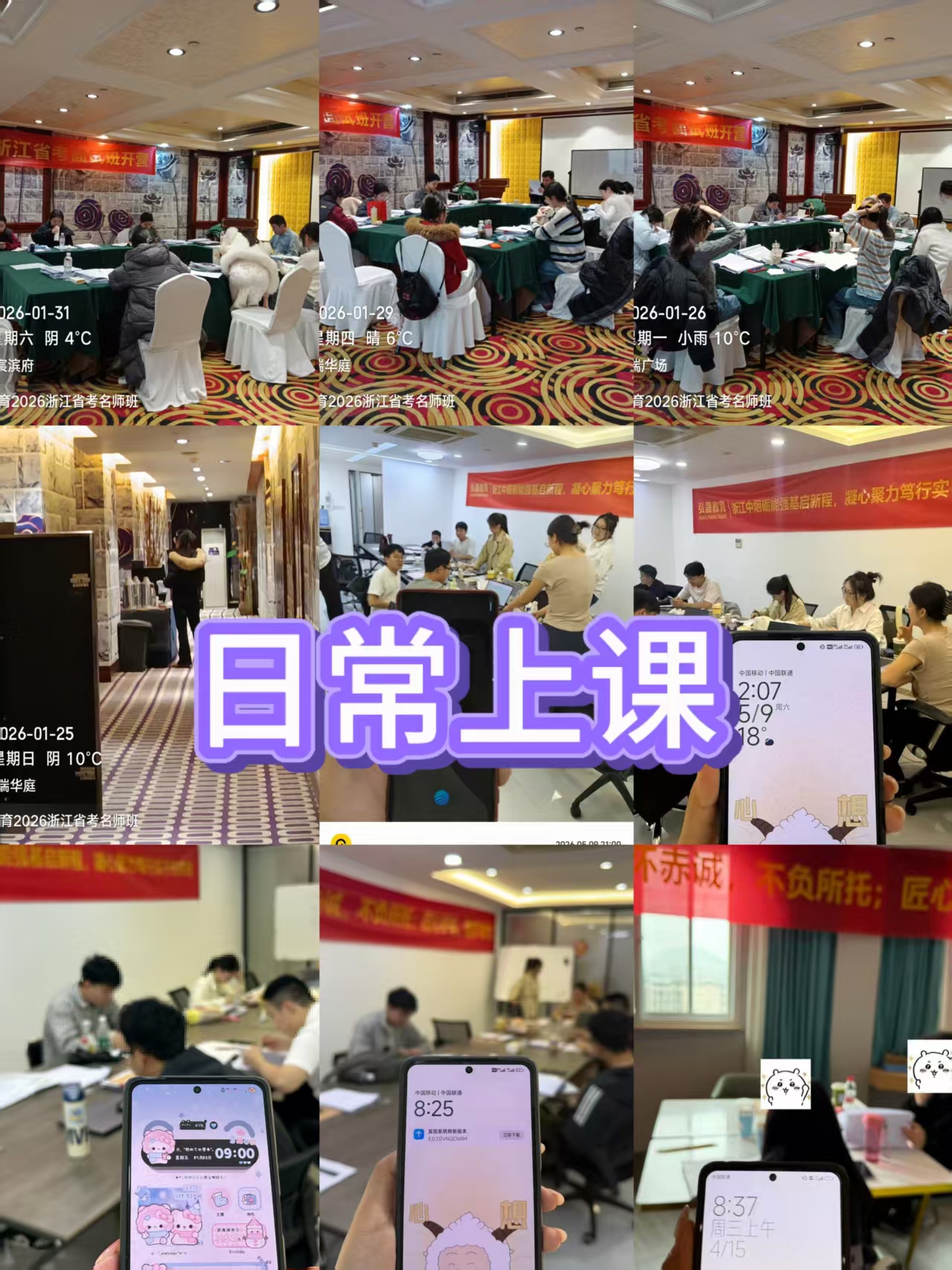 浙江省比较出名的事业单位培训机构-报考门槛低,职业路径更灵活