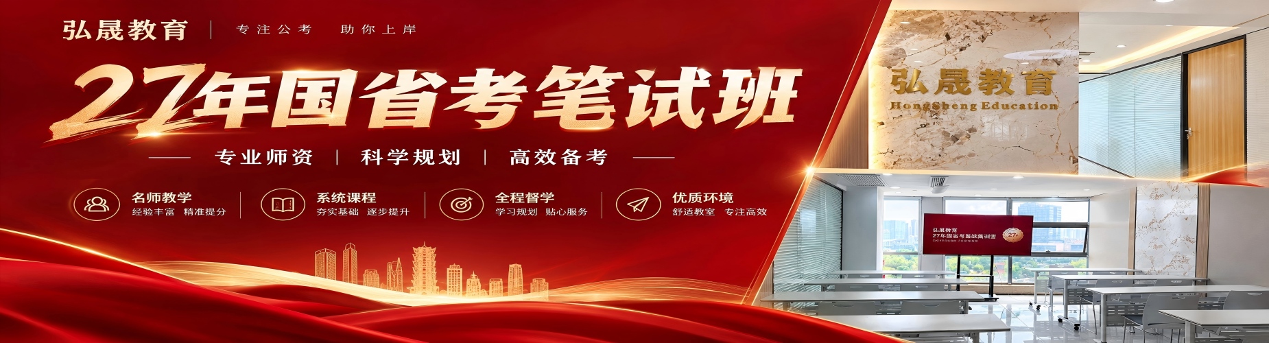 浙江杭州比较好的省考备考培训机构-为学员制定个人跟踪学习计划
