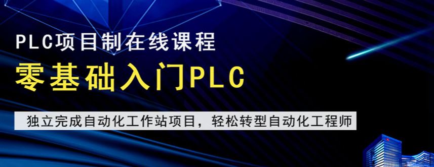 成都plc培训机构大比拼：师资、服务、就业率全揭秘！