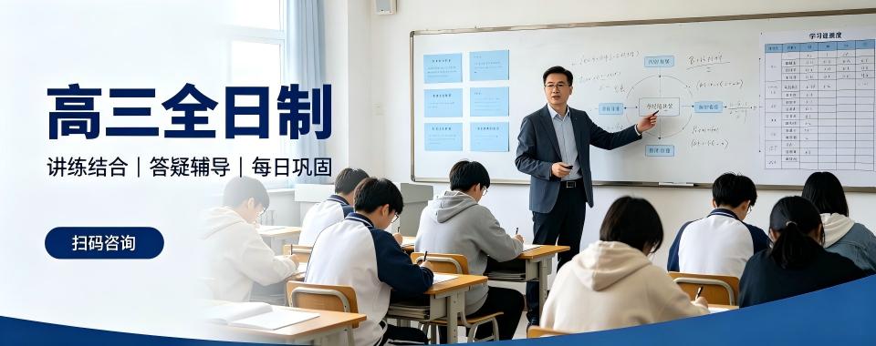 河南师资精良的高考全日制培训机构口碑排行榜