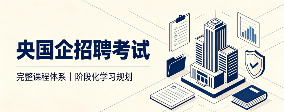 黑龙江对比各央国企辅导机构,这几家口碑值得信赖