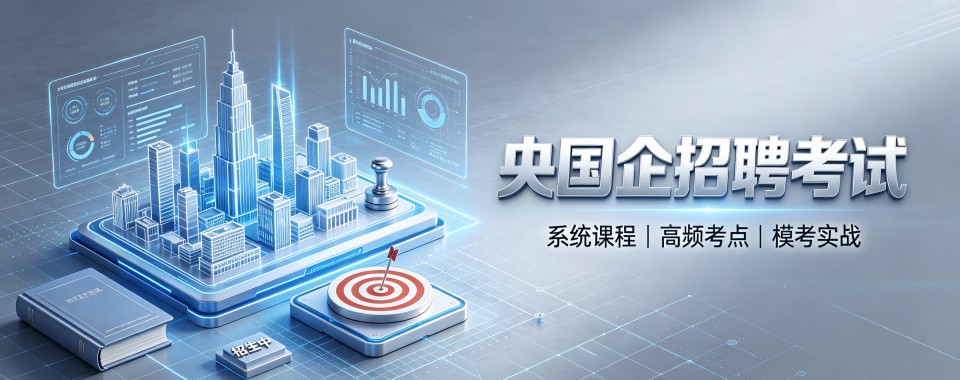 黑龙江对比各央国企辅导机构,这几家口碑值得信赖