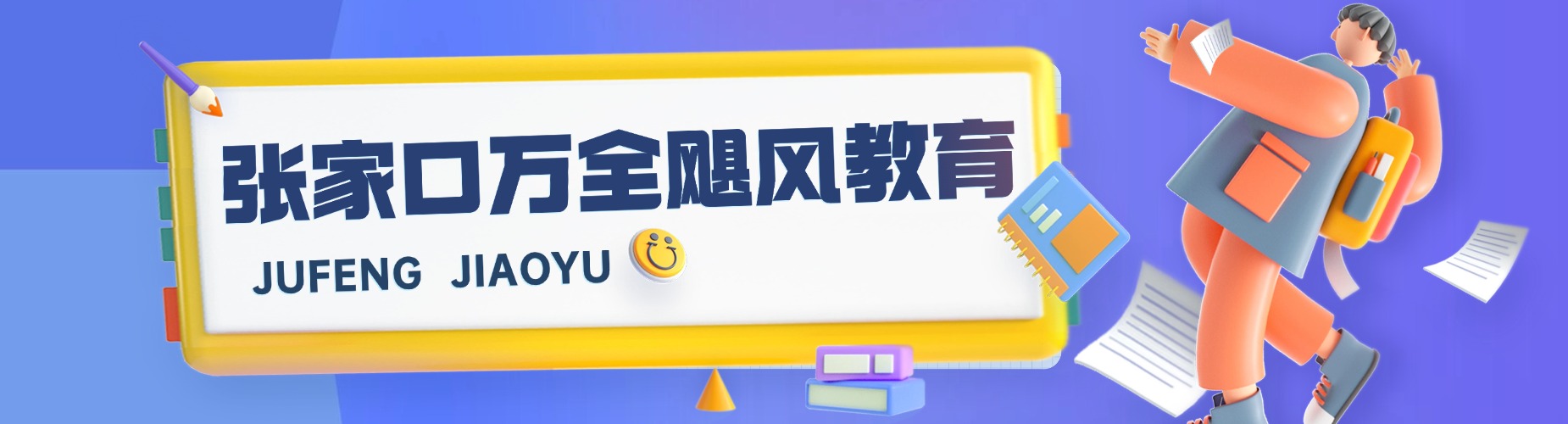 张家口人气好的公考培训排名机构排行榜单公布推荐