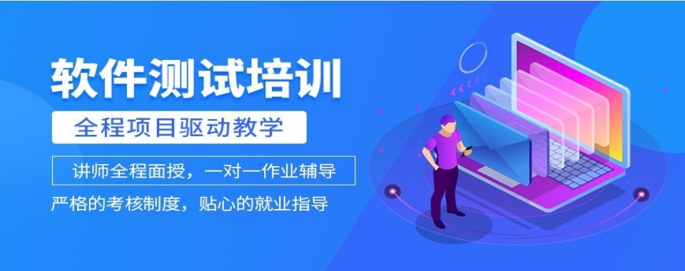 河南省郑州市实力强的软件测试培训机构排名一览