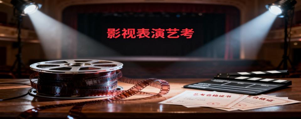 湖北省武汉市靠谱的影视表演艺考培训机构排名一览表