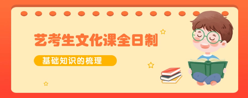 兰州学生心中口碑最佳的艺考文化课辅导机构大盘点
