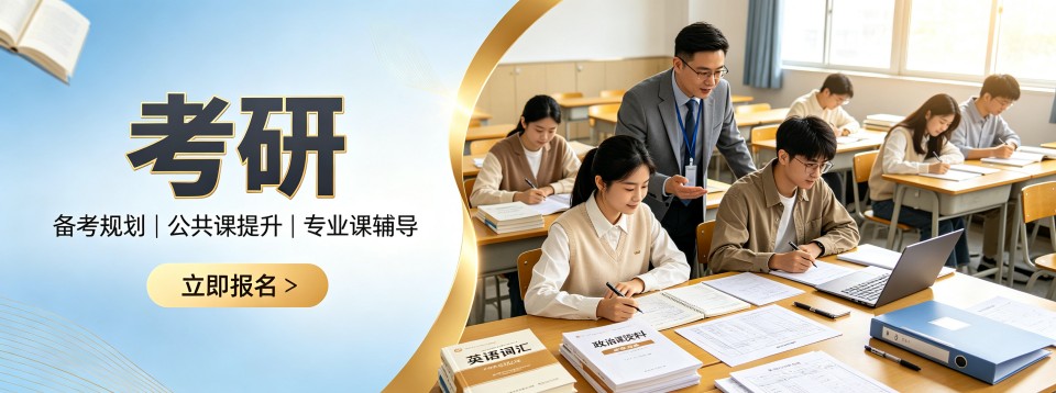 名单盘点|哈尔滨考研培训机构资深名单排名榜首揭晓
