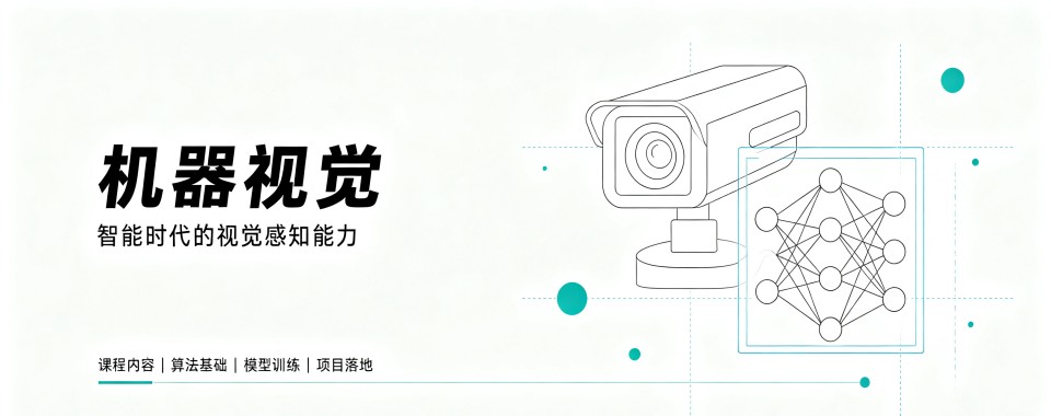 今日热门合肥机器视觉培训机构最新排名榜汇总
