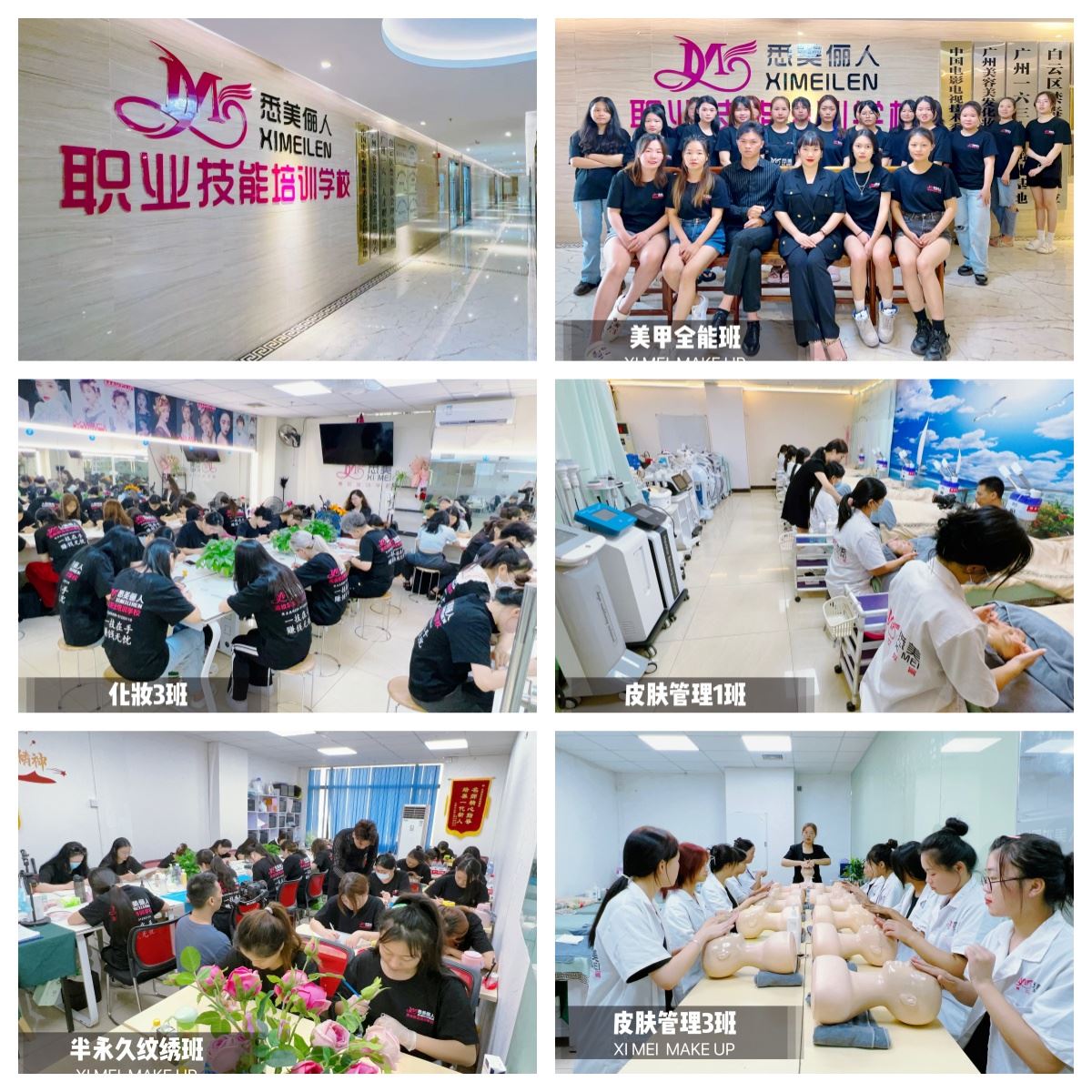 深耕广州纹绣培训多年_零基础专属课程_实战教学助力自主开店创业