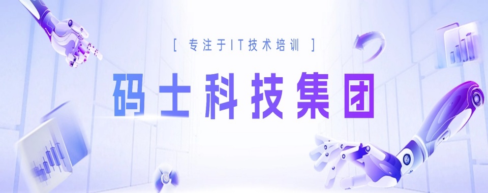 震惊！湖南长沙2026十大零基础Java培训机构推荐