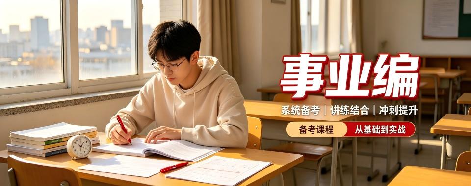 全国线上师资雄厚的事业编培训机构最新排名名单整理汇总