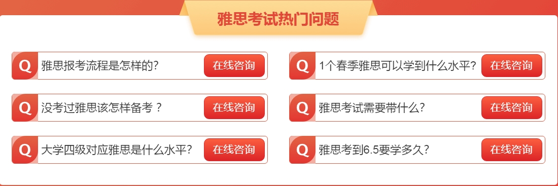 干货总览：四川定制雅思培训机构｜雅思辅导机构学情测评盘点
