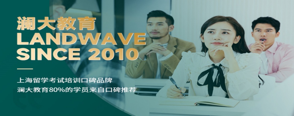 雅思辅导!上海嘉定区口碑好的雅思辅导机构都有哪些