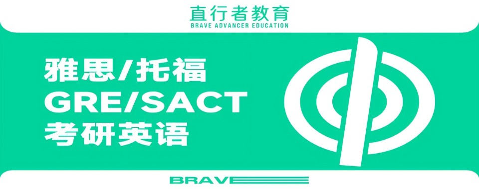 名单更新|西安雅思托福辅导班排行榜上名单整理