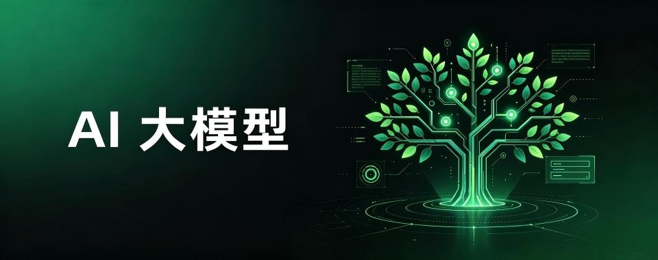 浙江省杭州市几家口碑响当当的AI数字大模型培训机构新发现