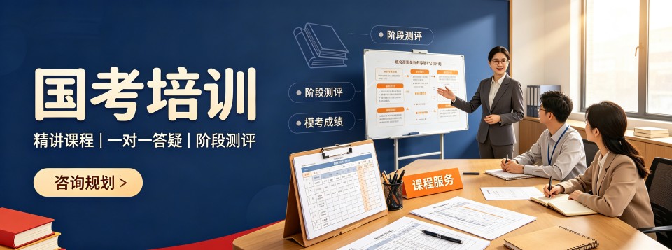 黑龙江省哈尔滨市国考培训机构全解析,哪家更适合你