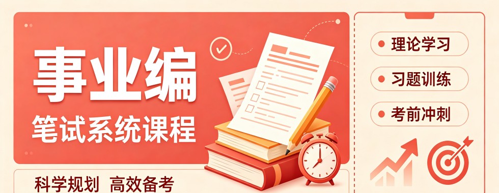 名单更新|湖南省长沙市事业编考试培训公考哪个口碑好