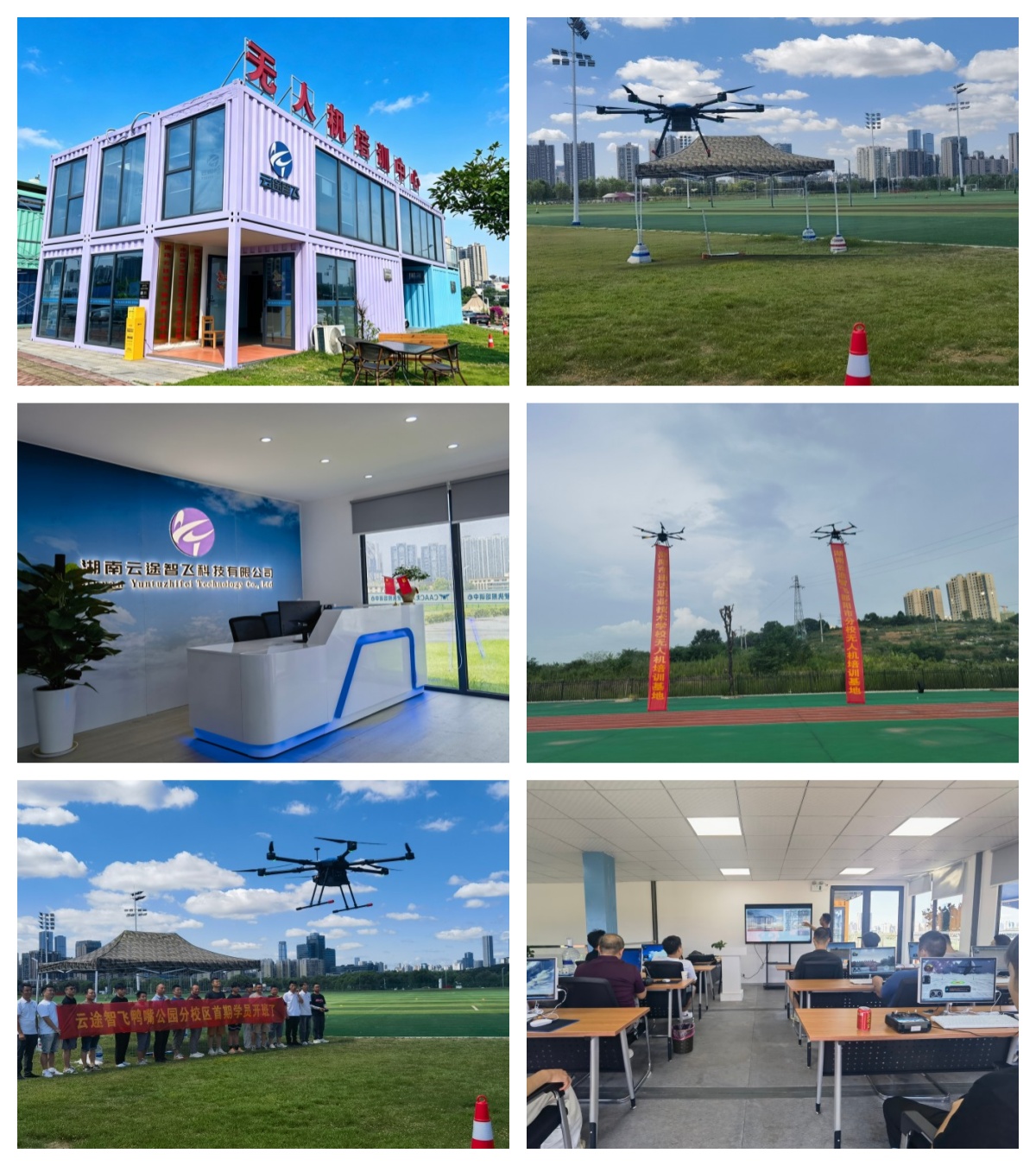 湖南长沙这几家口碑出众的多旋翼无人机培训机构,值得拥有
