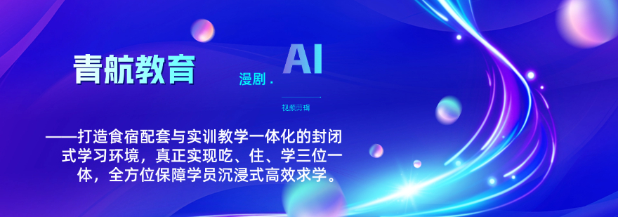 名单盘点|山东济南市全媒体运营培训班哪个好排行榜