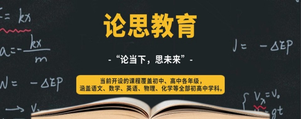 北京备受认可的十大高三全日制培训优质机构排行榜名单揭晓