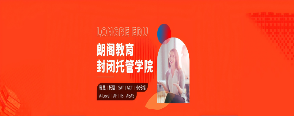 成都好评度非常高的雅思课程培训班10大排名名单整理汇总