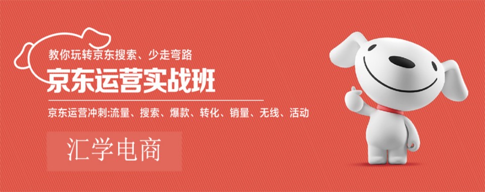 盘点一览|杭州电商运营培训班排名真实评价综合指南